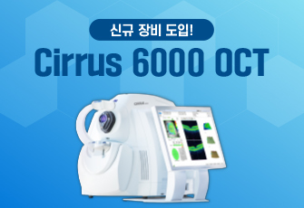 Cirrus 6000 OCT 신규 장비 도입!