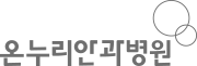 온누리안과병원 로고